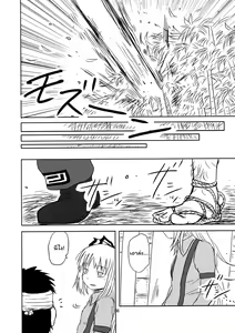 Page 34 of SURUDAKE. - preview thumbnail