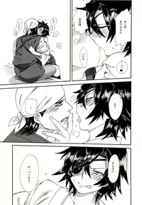 Page 16 of Koi no Kusuri - preview thumbnail