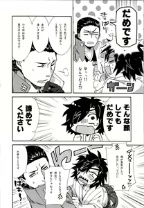 Page 3 of Koi no Kusuri - preview thumbnail