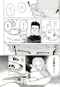 Page 17 of 1 x 1 = 2 - preview thumbnail