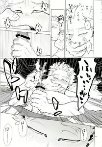Page 18 of 1 x 1 = 2 - preview thumbnail
