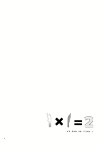 Page 3 of 1 x 1 = 2 - preview thumbnail