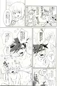 Page 11 of LOVE BUBBLE BATH - preview thumbnail