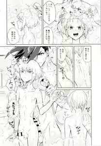 Page 12 of LOVE BUBBLE BATH - preview thumbnail