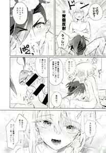 Page 15 of LOVE BUBBLE BATH - preview thumbnail