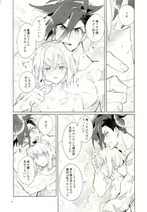 Page 24 of LOVE BUBBLE BATH - preview thumbnail