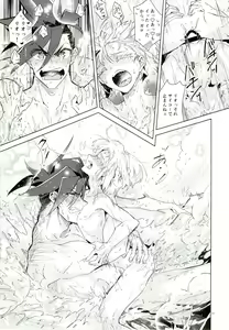 Page 37 of LOVE BUBBLE BATH - preview thumbnail