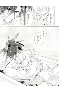 Page 39 of LOVE BUBBLE BATH - preview thumbnail