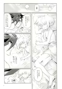 Page 42 of LOVE BUBBLE BATH - preview thumbnail