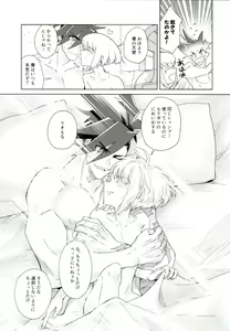 Page 43 of LOVE BUBBLE BATH - preview thumbnail
