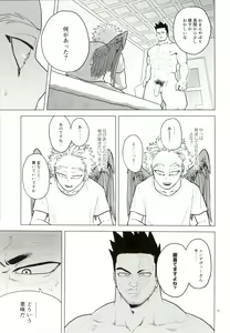 Page 14 of Hadaka no Ou-sama - preview thumbnail