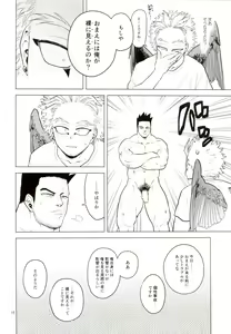 Page 15 of Hadaka no Ou-sama - preview thumbnail
