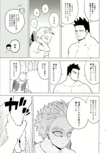 Page 16 of Hadaka no Ou-sama - preview thumbnail