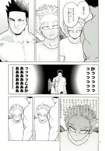 Page 18 of Hadaka no Ou-sama - preview thumbnail