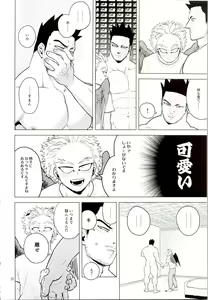 Page 19 of Hadaka no Ou-sama - preview thumbnail