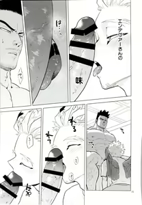Page 24 of Hadaka no Ou-sama - preview thumbnail