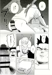 Page 26 of Hadaka no Ou-sama - preview thumbnail