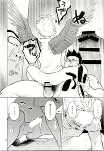 Page 27 of Hadaka no Ou-sama - preview thumbnail
