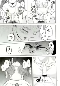 Page 28 of Hadaka no Ou-sama - preview thumbnail