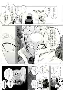 Page 37 of Hadaka no Ou-sama - preview thumbnail