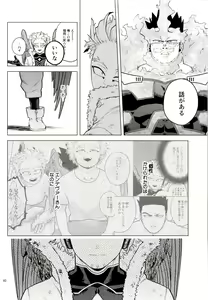 Page 39 of Hadaka no Ou-sama - preview thumbnail