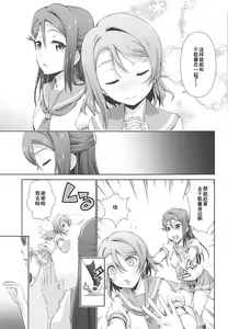 Page 11 of Chika-chan ni mo Naisho no Himitsu 2 - preview thumbnail