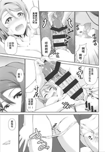Page 15 of Chika-chan ni mo Naisho no Himitsu 2 - preview thumbnail