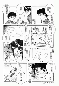 Page 101 of 凌辱コレクター - preview thumbnail