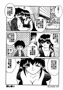 Page 109 of 凌辱コレクター - preview thumbnail