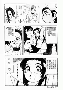 Page 167 of 凌辱コレクター - preview thumbnail