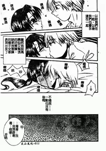 Page 10 of 凌辱コレクター - preview thumbnail