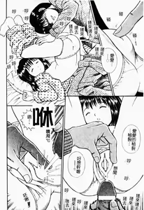 Page 115 of Seido Kaichou - The Slave Chairman of SEX - preview thumbnail