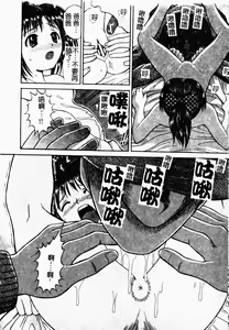 Page 119 of Seido Kaichou - The Slave Chairman of SEX - preview thumbnail