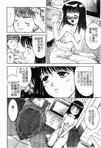 Page 169 of Seido Kaichou - The Slave Chairman of SEX - preview thumbnail