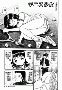 Page 19 of Seido Kaichou - The Slave Chairman of SEX - preview thumbnail