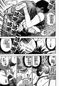 Page 27 of Seido Kaichou - The Slave Chairman of SEX - preview thumbnail