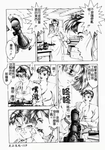 Page 115 of SHIT! - preview thumbnail