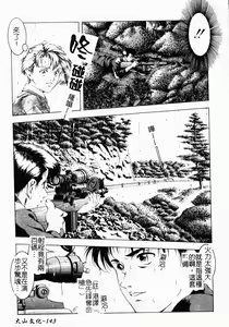Page 139 of SHIT! - preview thumbnail