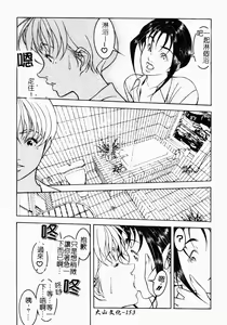 Page 149 of SHIT! - preview thumbnail