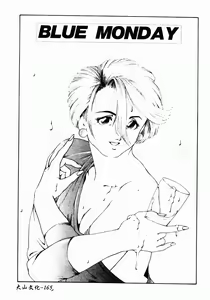 Page 161 of SHIT! - preview thumbnail