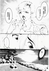 Page 164 of SHIT! - preview thumbnail