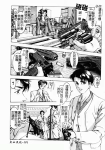 Page 98 of SHIT! - preview thumbnail