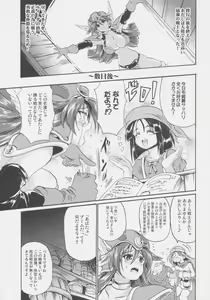 Page 3 of Saidai HP+∞ - preview thumbnail