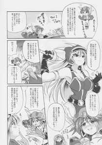 Page 4 of Saidai HP+∞ - preview thumbnail