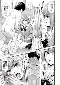 Page 164 of JK Genkai Koubi ~Goui Sounyuu de Bachibachi Nikuana-ka~ - preview thumbnail