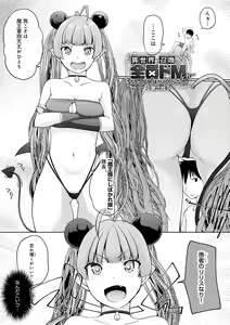 Page 104 of Isekai ni Shoukansaretara Zenin Do M Toka...Chotto Imi ga Wakaranai - preview thumbnail