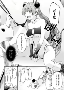 Page 107 of Isekai ni Shoukansaretara Zenin Do M Toka...Chotto Imi ga Wakaranai - preview thumbnail