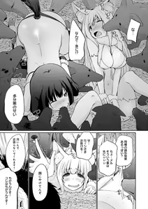 Page 128 of Isekai ni Shoukansaretara Zenin Do M Toka...Chotto Imi ga Wakaranai - preview thumbnail