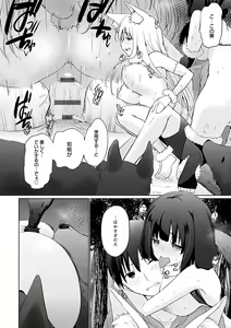 Page 139 of Isekai ni Shoukansaretara Zenin Do M Toka...Chotto Imi ga Wakaranai - preview thumbnail