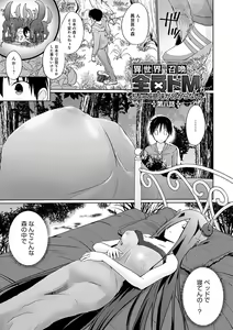 Page 144 of Isekai ni Shoukansaretara Zenin Do M Toka...Chotto Imi ga Wakaranai - preview thumbnail